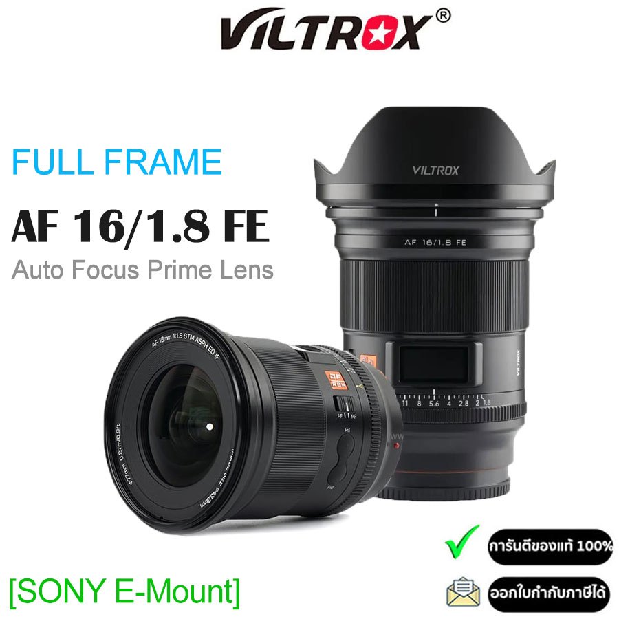 Viltrox AF 16mm F1.8 Full-Frame Lens for Sony FE-Mount (รับประกัน 1ปี)