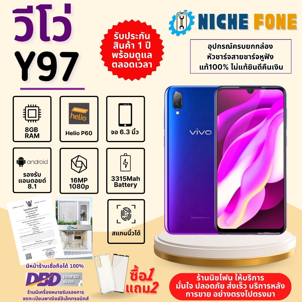 VIVO Y97 Ram 8GB Rom 256GB จอ6.3" เครื่องแท้ 100% ใช้แอพธนาคารได้ รับประกันสินค้า 12เดือน จอ 6.3"