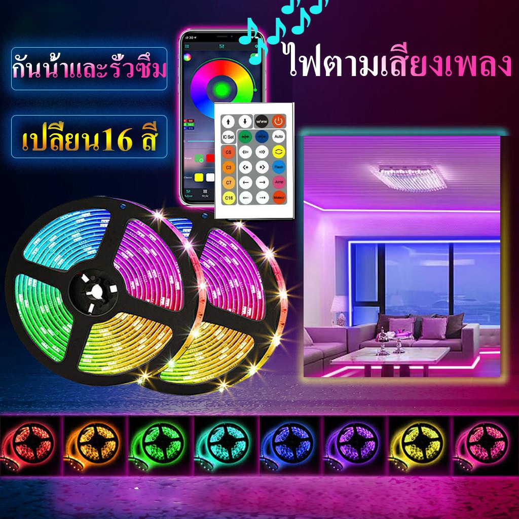 RGBIC รางไฟเส้น led ไฟแต่งห้อง led เปลี่ยนสีได้ ไฟติดห้อง ไฟกระพริบ led ไฟริบบิ้น ไฟวิ่ง ของแต่งห้อง กันน้ำ 5-40เมตร