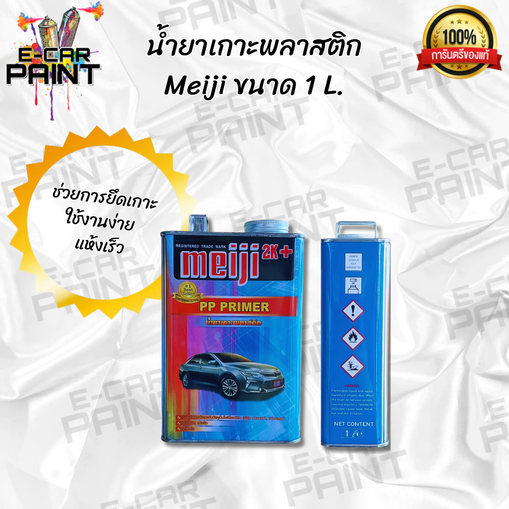 น้ำยาเกาะพลาสติก Meijii 2K+ PPIMER  ขนาด 1 ลิตร thumbnail 3