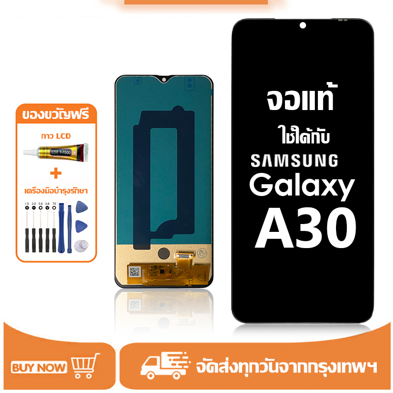 หน้าจอ ใช้ได้กับ Samsung Galaxy A30 จอ LCD หน้าจอจริง 100% เข้ากันได้กับรุ่นหน้าจอ ซัมซุง กาแลคซี่A3