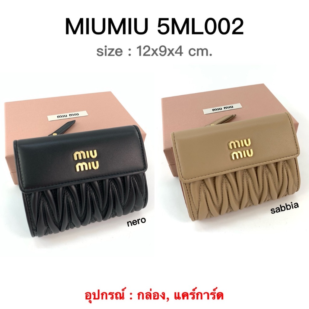 MIUMIU Wallet ของแท้ 100% [จัดส่งฟรี]