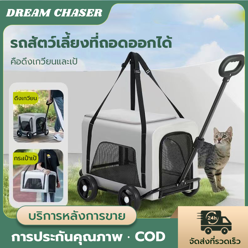 รถเข็นสัตว์เลี้ยงขนาดเล็ก รถเข็นแมวพับได้ รถเข็นสัตว์เลี้ยงกลางแจ้ง รถเข็นสุนัขแยกได้ เป็นรถเข็นและกระเป๋าเป้