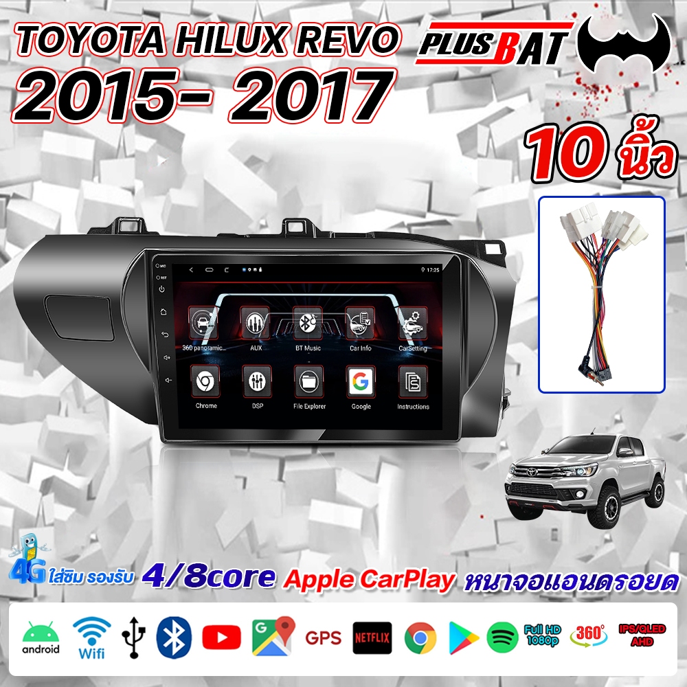 GTR จอ android ติดรถยนต์ แท้10นิ้ว TOYOTA REVO 2015-2017 Apple Carplay แบ่ง2จอได้ มีให้เลือก WIFI GPS และแบบ 4G