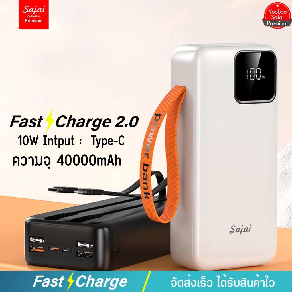 ประกัน1ปี Yoobao Sajai CK-007 20000/40000mAh(ฟรีซองกันน้ำ)สายชาร์จในตัว2สายPD20W/QC3.0/2A จ่ายไฟช่องType-C พาวเวอร์แบงค์