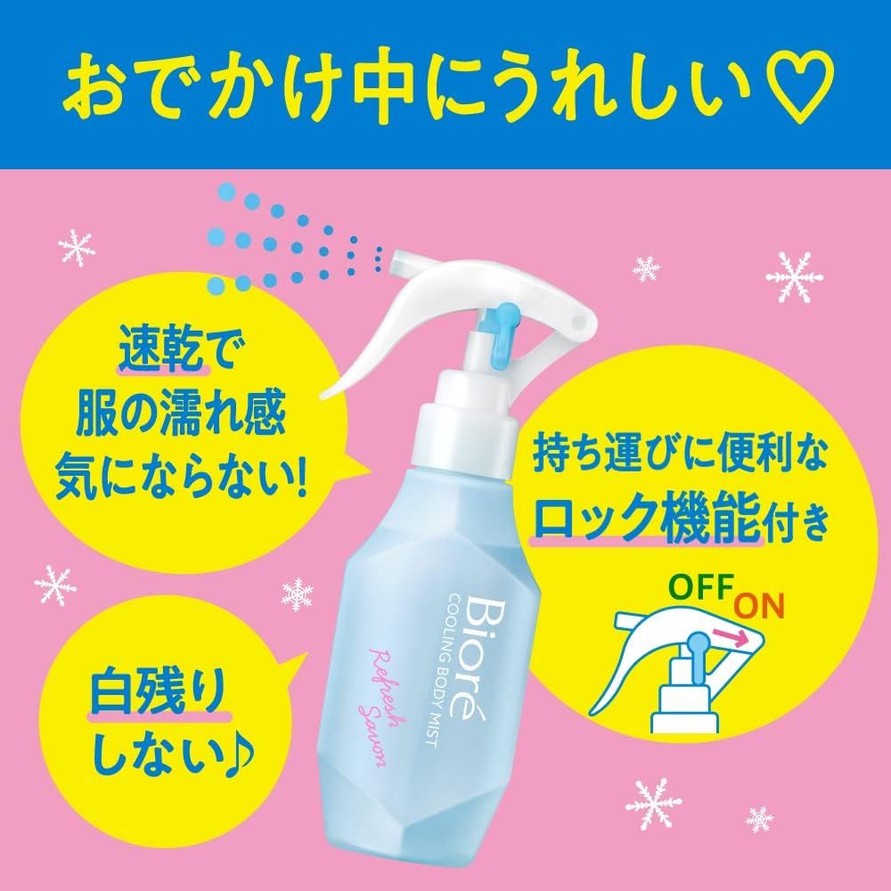 Biore -10c Cooling Body Mist Unscented 120ml. สเปรย์เย็น ฉีดดับร้อนลดอุณหภูมิ