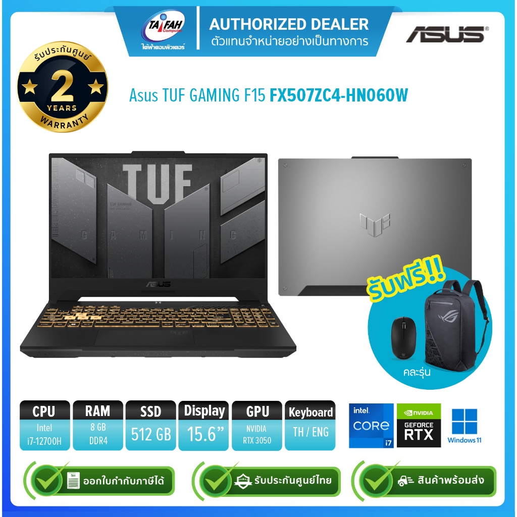 Asus Notebook TUF GAMING F15 FX507ZC4-HN060W i7-12700H2.3G/8GB/512GB/RTX 3050 4GB/15.6"/Win11H/BLACK