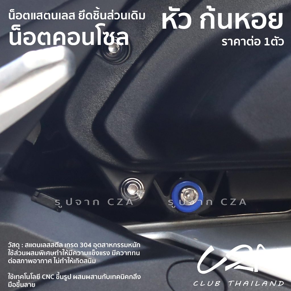 น็อตแต่ง เกลียวปล่อย ก้นหอย ราคาต่อตัว หัวก้นหอย น็อตเลส ยึดชุดสี ครอบกรอง M4-M5 เลส ทอง ไทเท น็อตกล