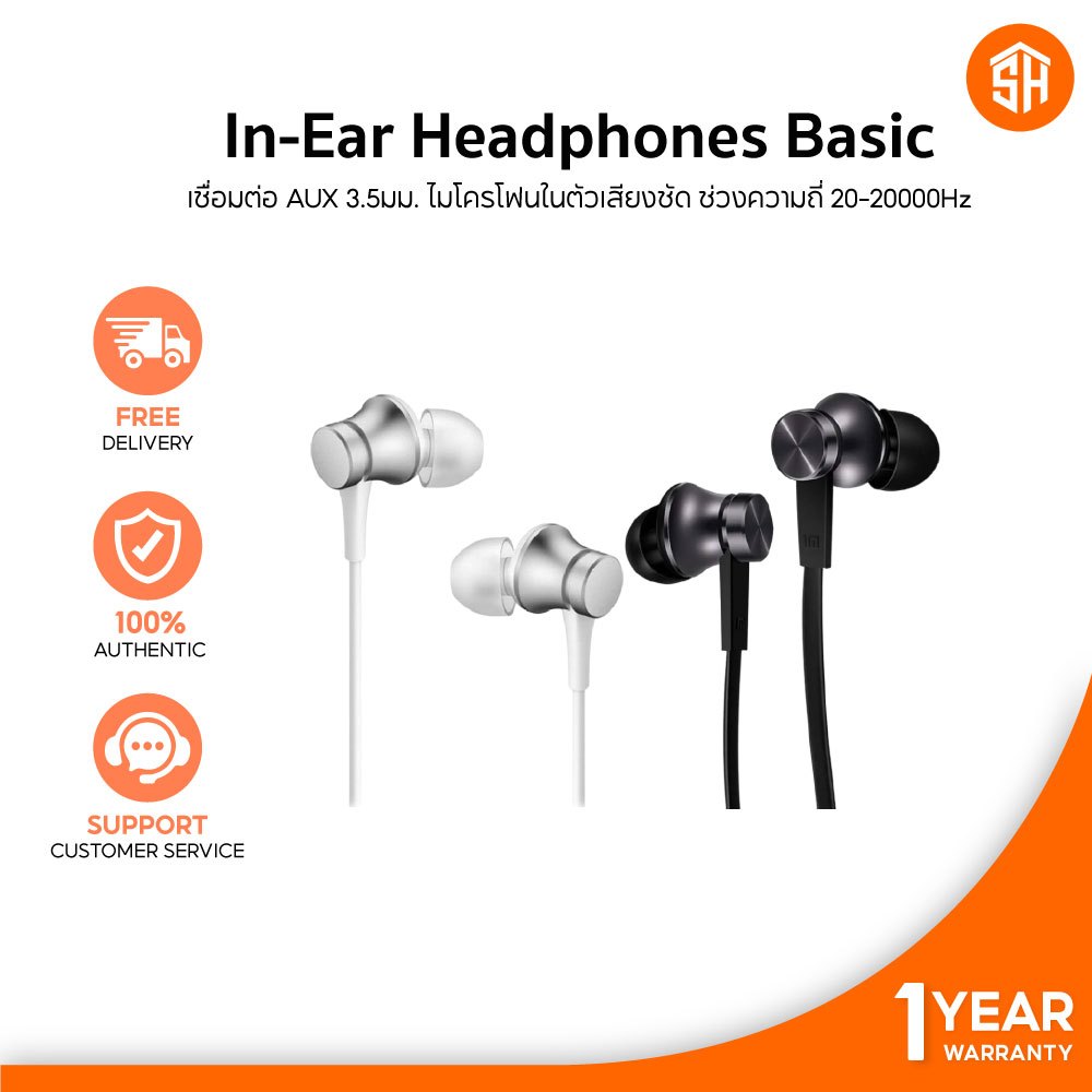 [ประกันศูนย์ไทย] Mi In-Ear Headphones Basic หูฟังอินเอียร์ แบบมีสาย