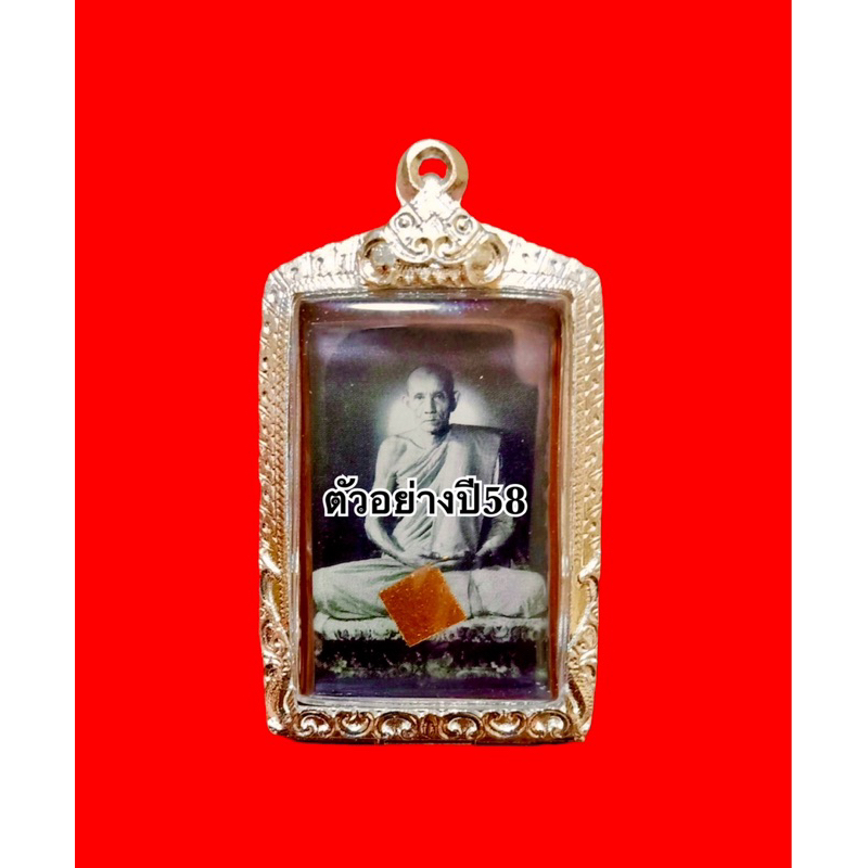 กรอบพระหลวงพ่อกวยใสรูปถ่ายปี61-67 /ปี58(งานเงินผสม) ไม่ลอกไม่ดำ