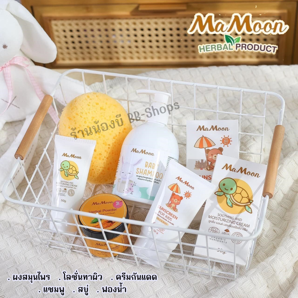 🍃Mamoon มามูน 👶 รวมสินค้าจากแบรนด์มามูน ผงอาบน้ำสมุนไพร เจลอาบน้ำขมิ้น แชมพู กันแดด โลชั่น สบู่ ฟองน