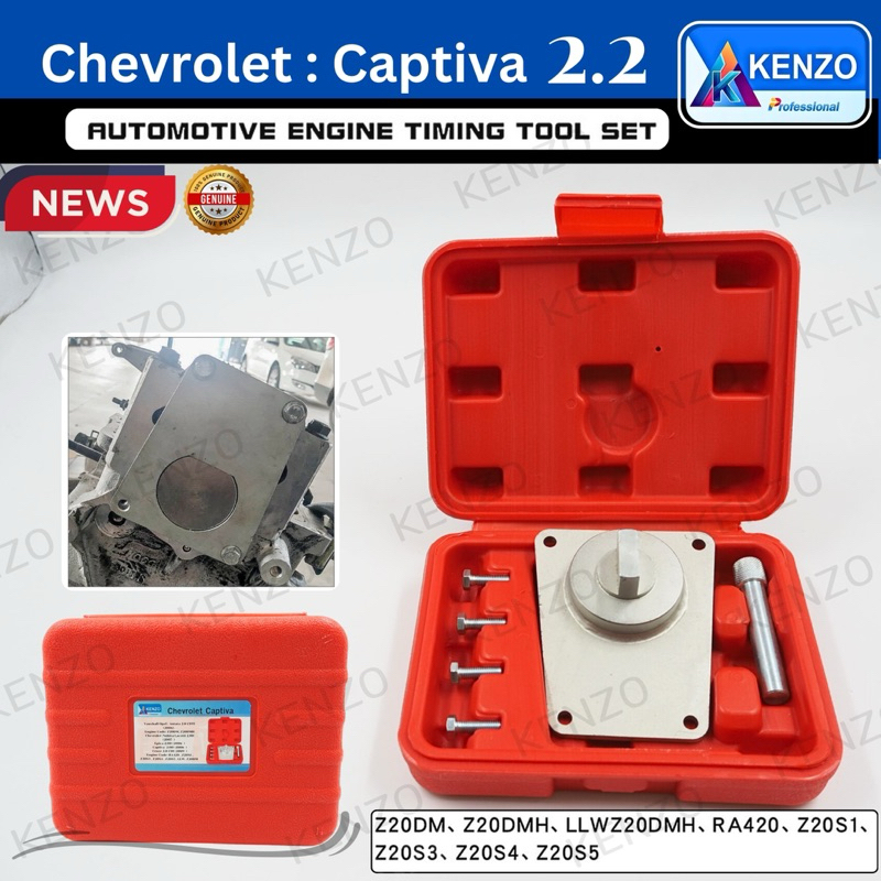 TOOLS KENZO ชุดล็อคไทม์มิ่ง เชฟโรเลต - แคปติว่า (Chevrolet : Captiva)S