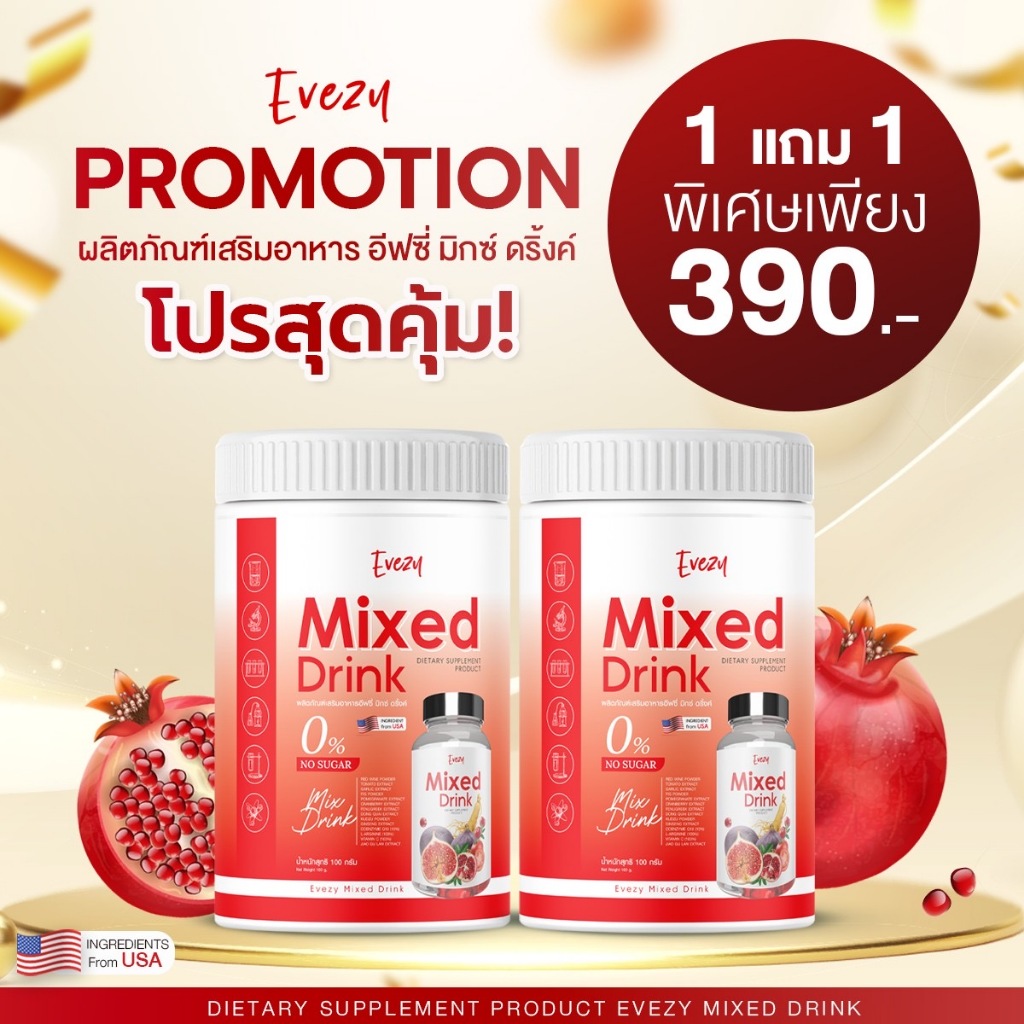 (ส่งด่วน กทม) Evezy Mixed Oil Plus อีฟซี่มิกซ์ออยล์  Adam Plus อาดัม พลัส อีฟซี่ มิกซ์ ออยล์