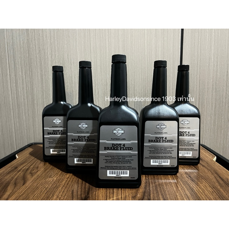 Dot4 H-D Platinum Brake Fluid น้ำมันเบรคฮาเล่ย์ Dot4