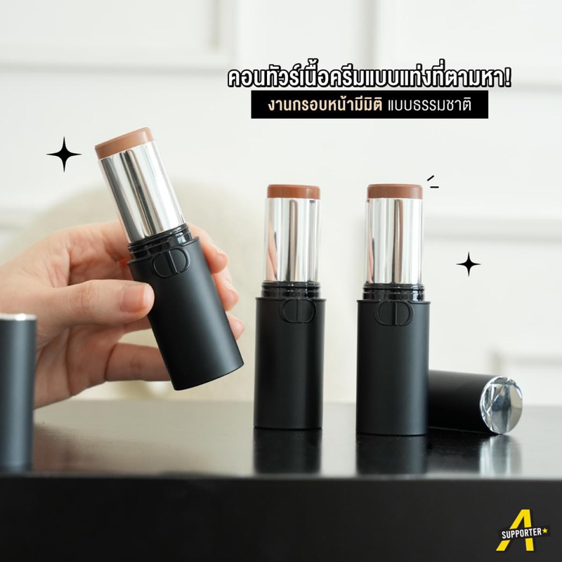 คอนทัวร์ Dior Forever Skin Contour Sculpting and Bronzing Stick