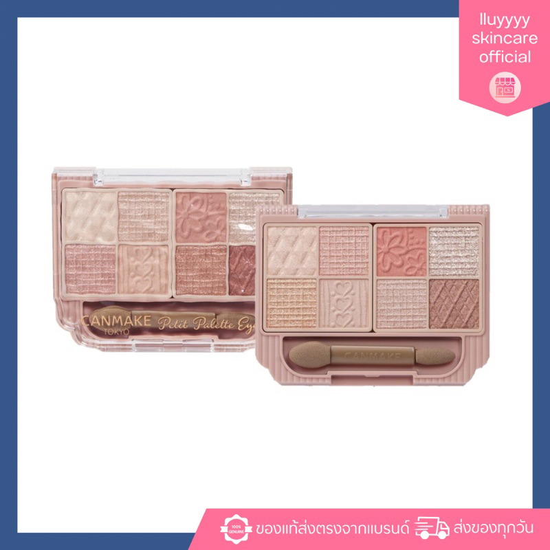 (กดในไลฟ์ลด40%) CANMAKE Petit Palette Eyes อายแชโดว์พาเลท 8 สีมินิ (มีสีใหม่)