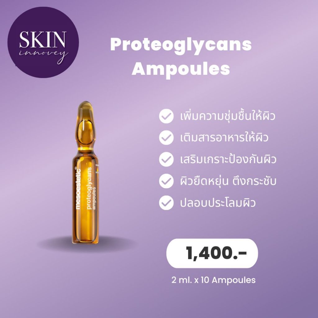 mesoestetic proteoglycans ampoules