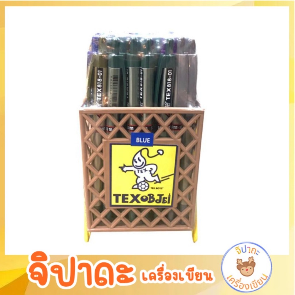 ปากกาลูกลื่นกดTEX 818-01 ขนาดหัวปากกา 0.5 หมึกสีน้ำเงิน