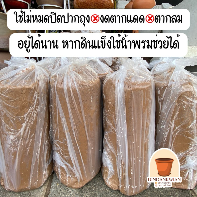 ดินเหนียวแบ่งขาย ตามกิโล เริ่มต้นตั้งแต่ 1 กิโล ขึ้นไป ⬆️ - รูปที่ 2