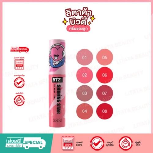 ศศิ SASI With BT21, Shining Star Glassy Tint 3 กรัม