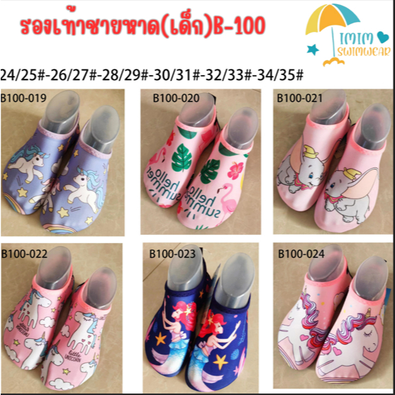 B100สำหรับเด็ก แห้งไวรองเท้าเดินชายหาด ลายน่ารัก