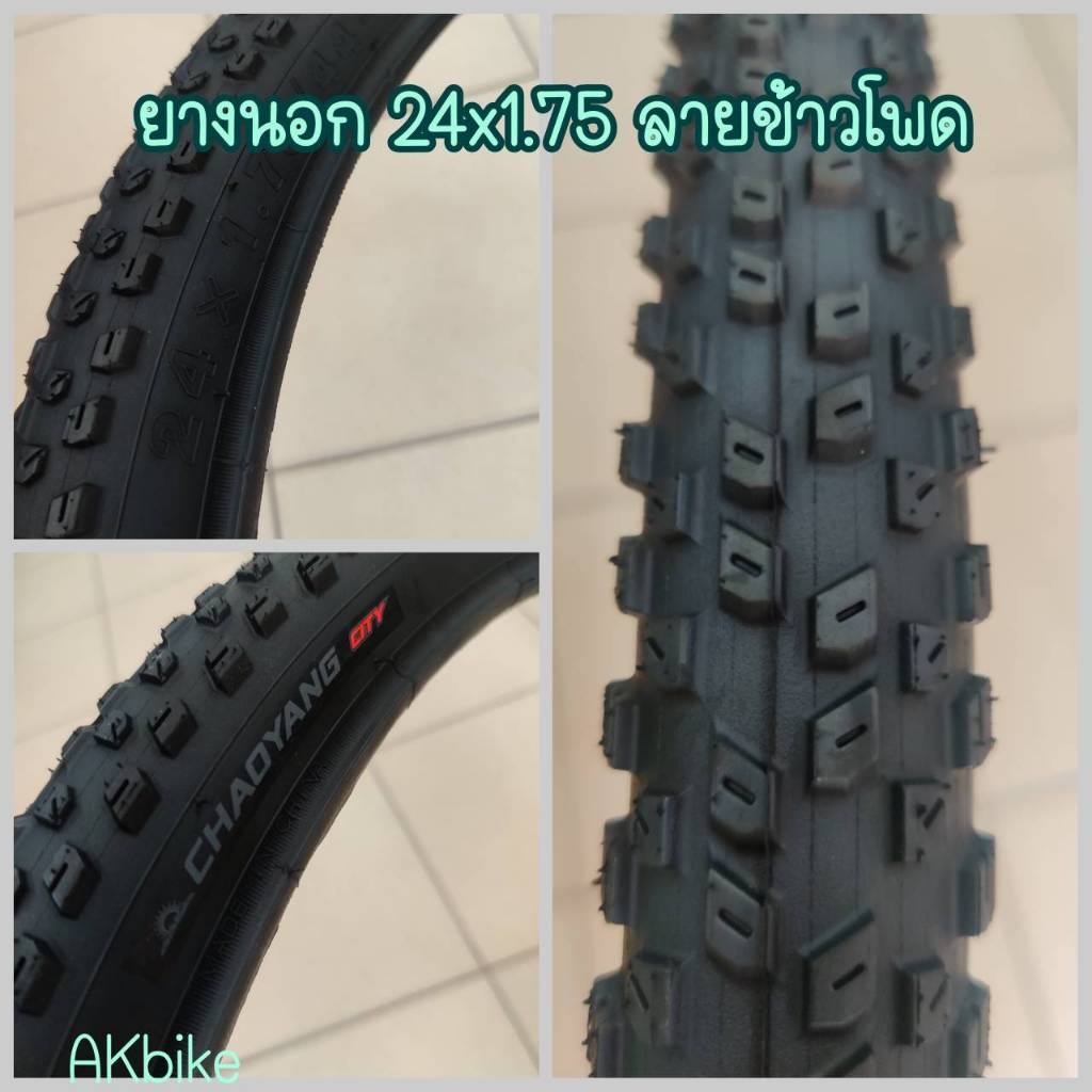 ยางนอก ยางนอกจักรยาน 24" จักรยาน 24 x 1.75 / 1.95 จักรยานแม่บ้าน จักรยานMTB