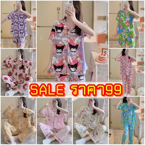 sale《ลดล้างสต๊อก》ผ้าคอตตอนราคาพิเศษ มีหลายแบบหลายลายให้เลือก ชุดนอน