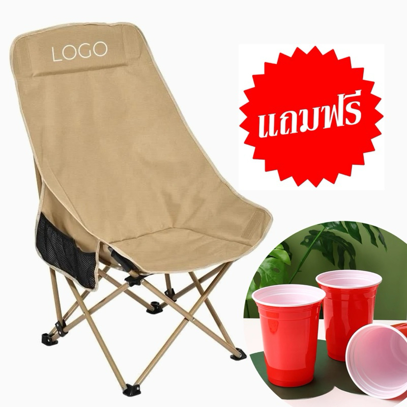 🙀 เก้าอี้แคมป์🔥1 80 บาท แถมฟรีแก้วแดง 5 ใบ [ camping chair ] ส่งไว1-2 วัน