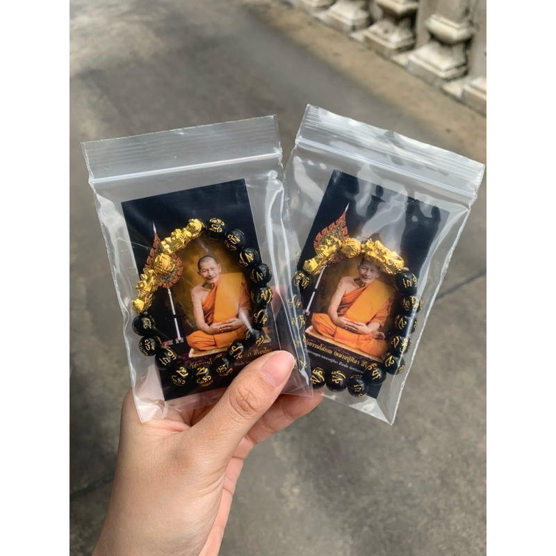 กำไลปี่เซี๊ยะลูกปัดดำ หลวงพ่อศิลา