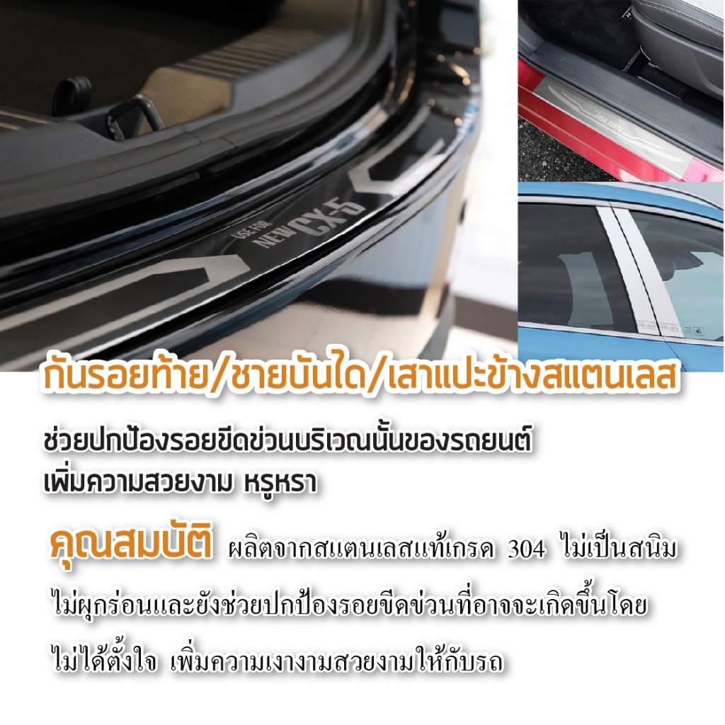ชายบันได รถยนต์ ISUZU MUX MU-X 2013 – 2020 (4ประตู) กันรอยประตู ตัวหนังสือ ปั้มนูน สแตนเลสแท้ ชุดแต่ง ประดับยนต์ ราคา ถูกที่สุด ดีลบีเคเค แกลเลอรีภาพที่ 2