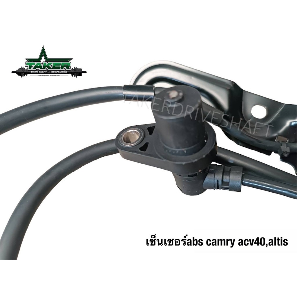 สายเซนเซอร์เบรค ABS สำหรับ Toyota Camry ACV40 / Toyota Altis