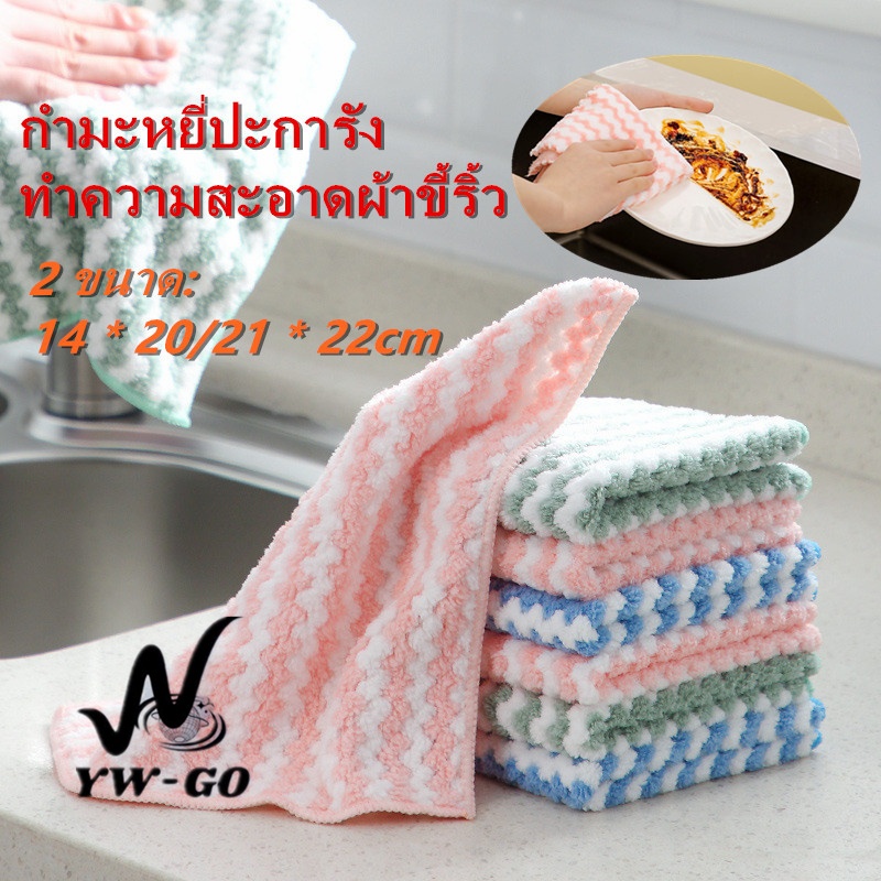 (2แบบขนาด 14x20/21x22 cm) ผ้าเช็ดจาน ผ้าขี้ริ้ว ผ้าทำความสะอาด จัดส่งจากประเทศไทย G2046