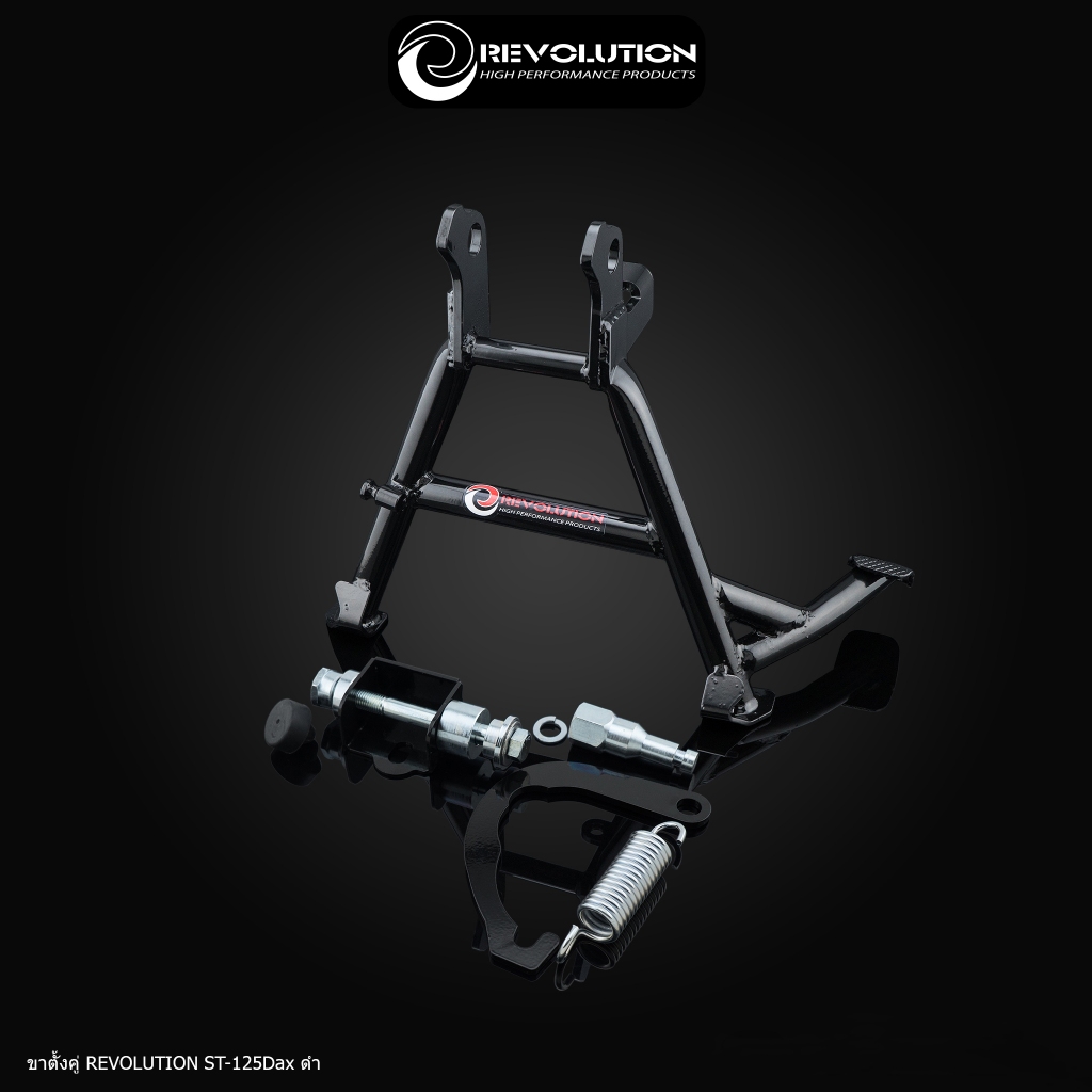 ขาตั้งคู่ Dax125 ST REVOLUTION ขาตั้ง ST 125Dax