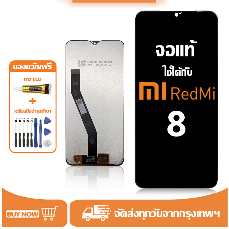 หน้าจอ Xiaomi Redmi 8 แท้ LCD redmi8 หน้าจอแท้ จอ หน้าจอพร้อมทัชสกรีน แถมชุดไขควง+กาว