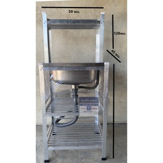 ฟรีก๊อก ซิงค์ล้างจาน อ่างล้างจาน 1 หลุม ขนาด 50 ซม. แบบมีต่อ…