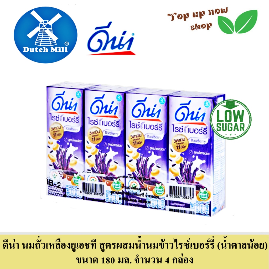 Dna ดีน่า นมถั่วเหลืองยูเอชที สูตรจมูกข้าวญี่ปุ่น น้ำตาลน้อย 180 มล. x 48 กล่อง