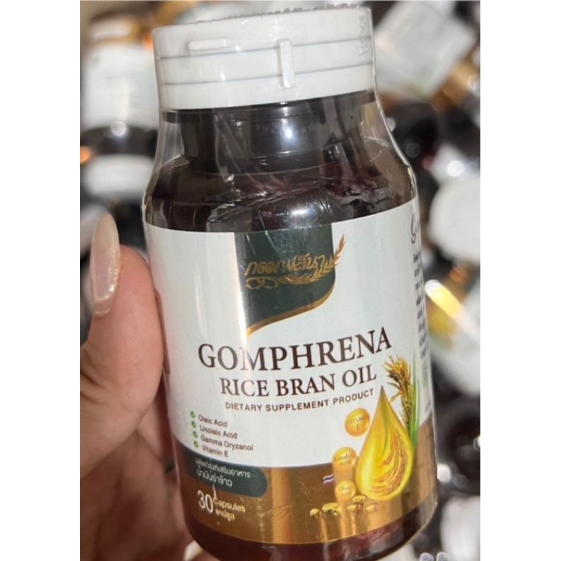 น้ำมันรำข้าว​ กอมฟลีน่า​ Gomphrena Rice Bran Oil รุ่นใหม่ล่าสุด​30แคปซูล​ ของแท้