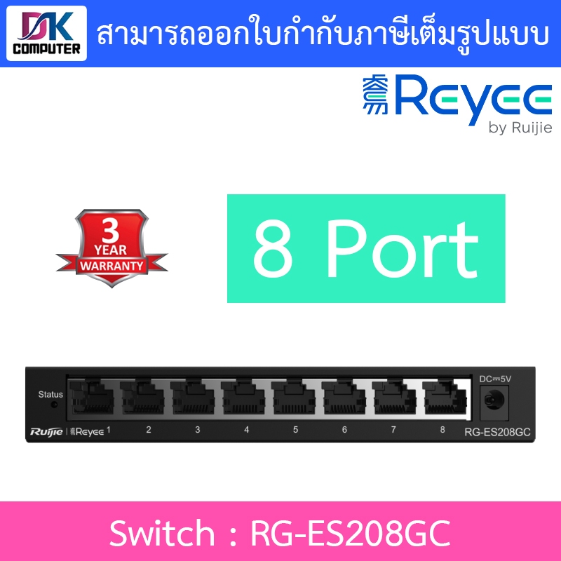 Reyee สวิตซ์ 8-Port Gigabit Smart Switch รุ่น RG-ES208GC