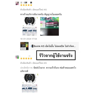 ซิมเทพ AIS เน็ตไม่อั้น ไม่ลดสปีด ความเร็ว 4mbps ไม่จำกัดปริมาณการใช้ นาน 1 ปี