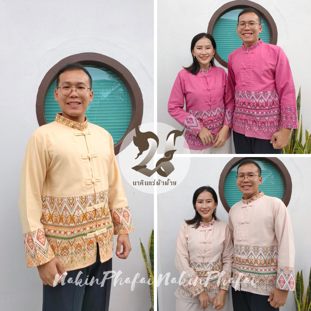 เสื้อพื้นเมือง ผ้าฝ้าย คอจีน แขนยาว ลายไทย