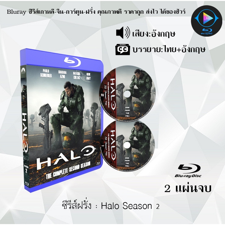 ซีรีส์ฝรั่ง Halo Season 1-2 : 2 แผ่นจบ (เสียงไทย+ซับไทย) FullHD1080p