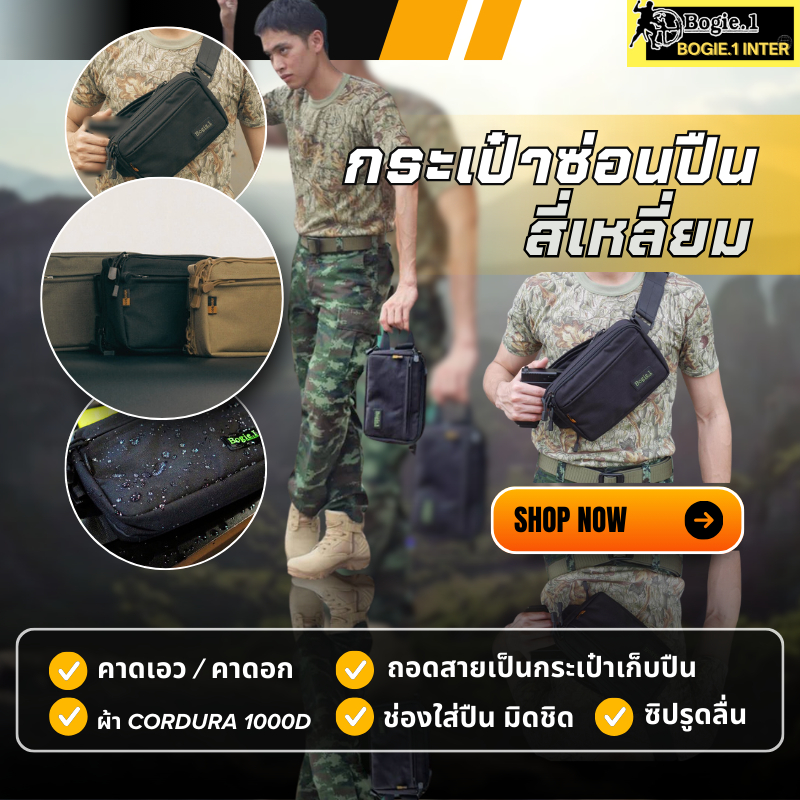 Bogie1 กระเป๋าคาดเอว ทรงสี่เหลี่ยม สี ดำ-ทราย-เขียว