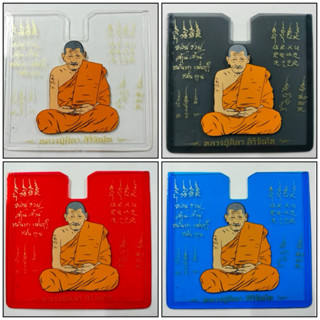 กรอบใส่ป้ายพรบ ภาษีรถยนต์แบบใสอะคริลิค ลายหลวงปู่ศิลา