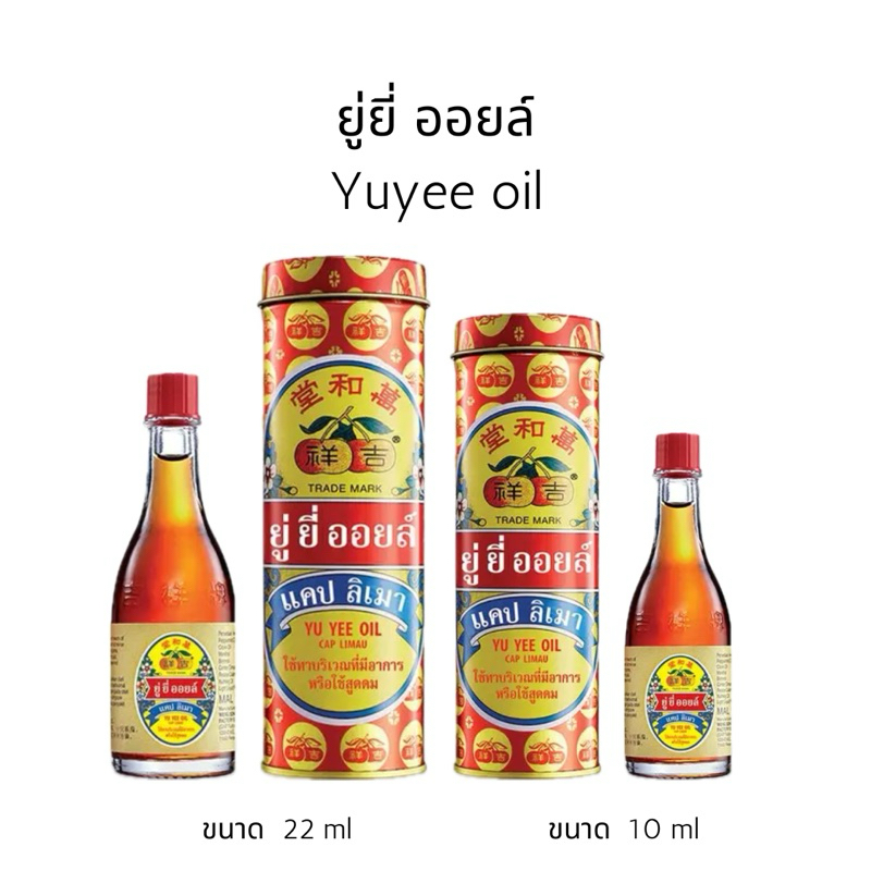 เบบี้ออยล์ Babyoil โลชั่น ทาผิวเด็ก มาเลเซีย
