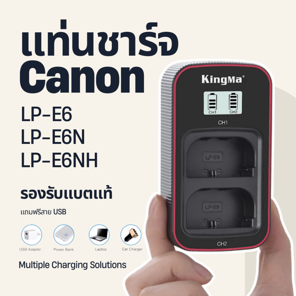 Canon LP-E6NH LPE6 EOS R R5 R6 R7 70D 80D 90D KingMaแท้ พร้อมส่ง