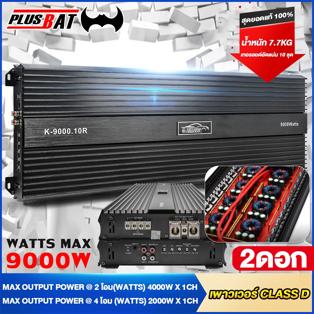 GTR เพาวเวอร์ Class d 9000W เพาเวอร์แอมป์ พาวเวอร์แอมป์รถยนต์พาวเวอร์แอมป์รถยนต์เสียบแน่นกับสายทุกแบ