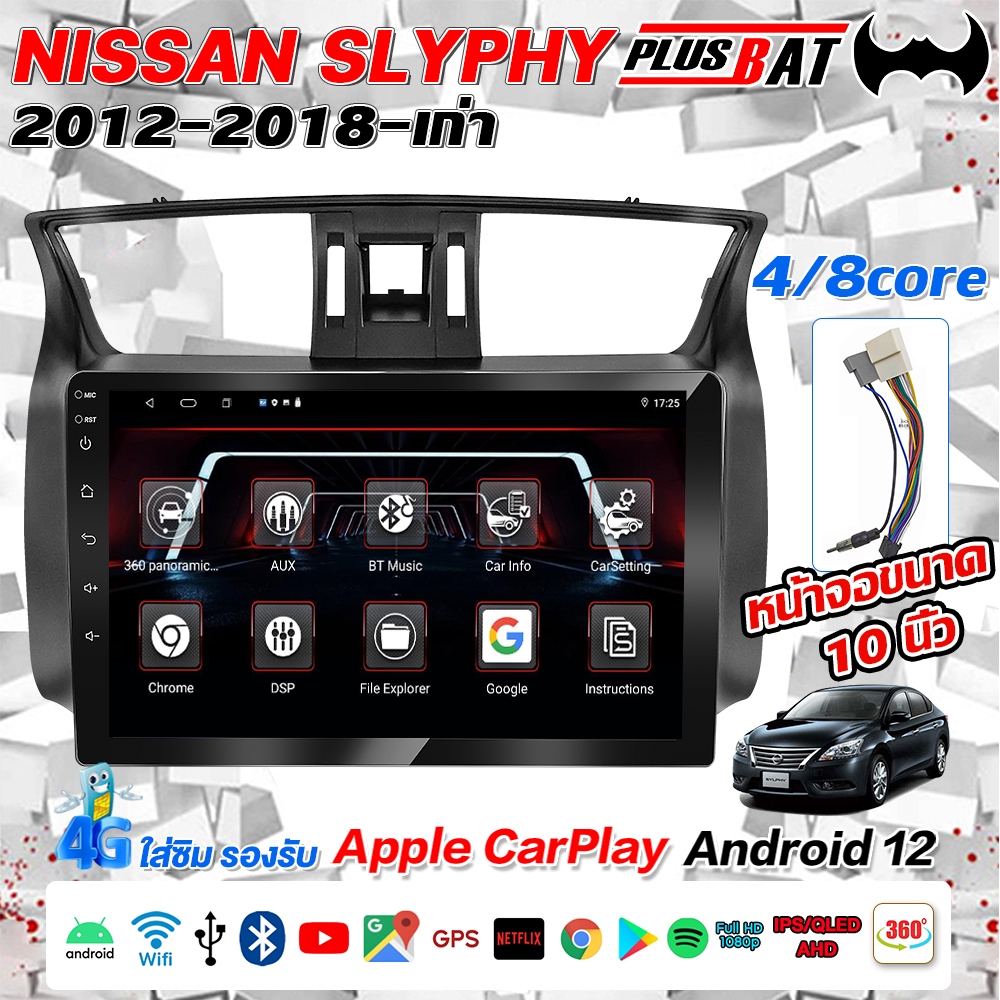 GTR จอ android ติดรถยนต์ IPS QLED แท้ 10นิ้ว NISSAN SLYPHY 2012-2019 จอแอนดรอย ละแบบ 4G 360 Apple Carplay