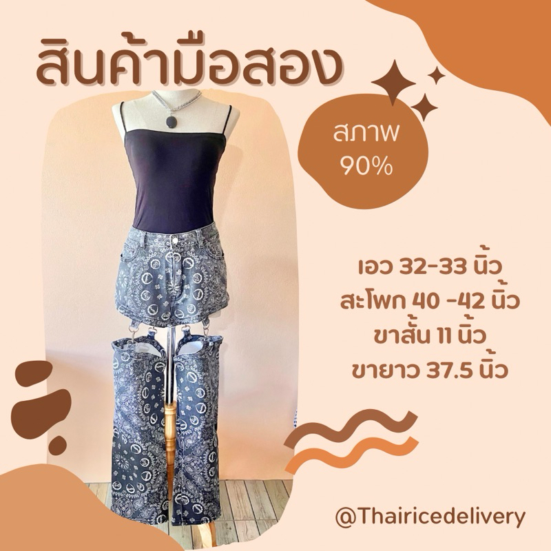 ‼️มือสอง‼️กางเกง 2 สไตล์ แบบเดียวกับที่ลิซ่าเคยใส่เต้น