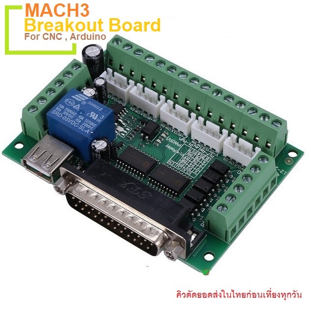 CNC 5 Axis Breakout Green Board for Stepper Driver Controller  บอร์ดสีเขียวพร้อมสาย USB รองรับ Mach3