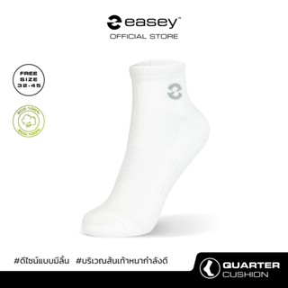 [NEW] Easey ถุงเท้าเพื่อสุขภาพ ลดกลิ่นอับ ES - Quarter Terry…